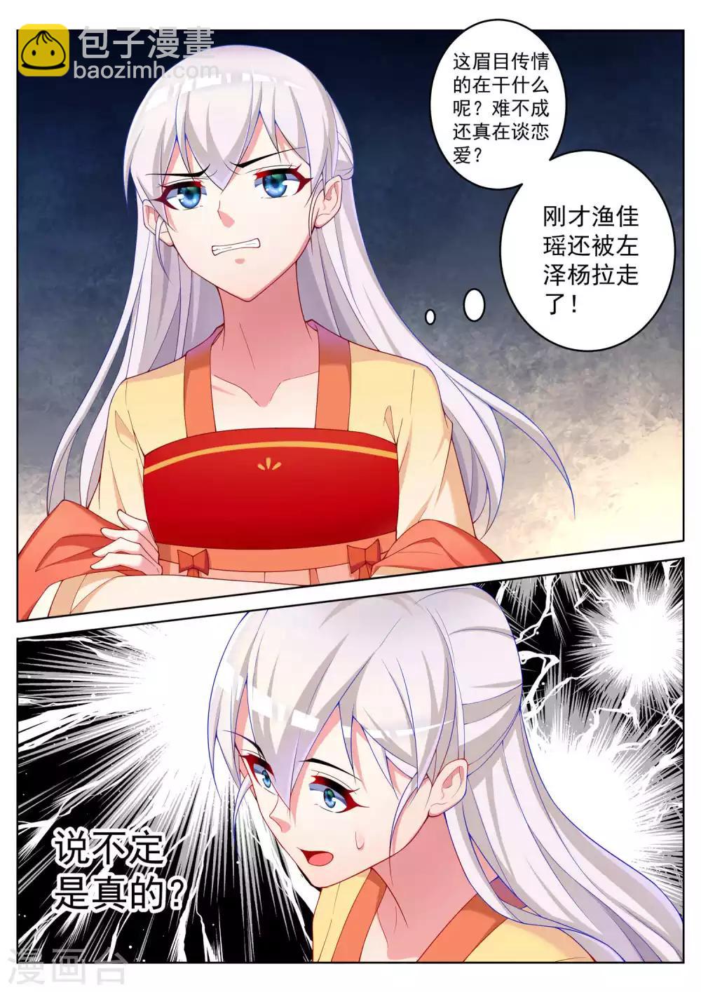 第54话11
