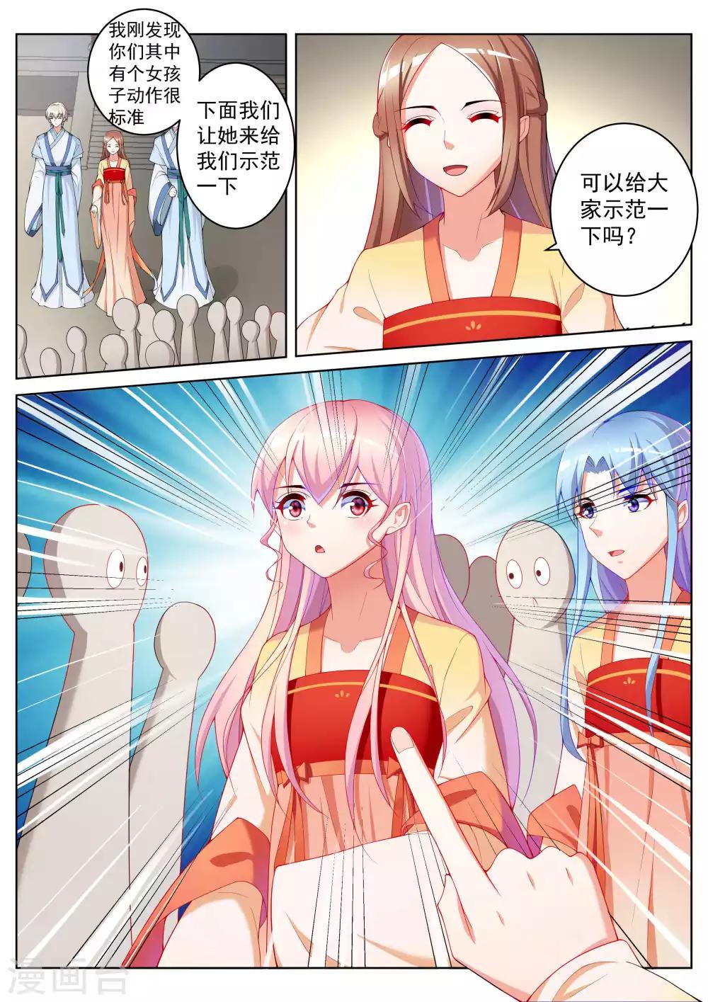 第50话7