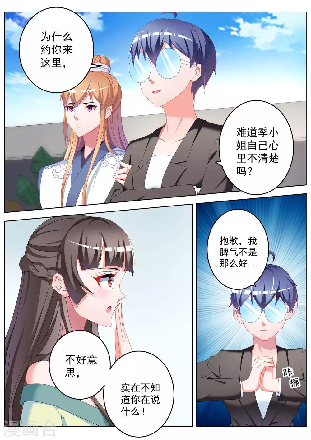 第39话4