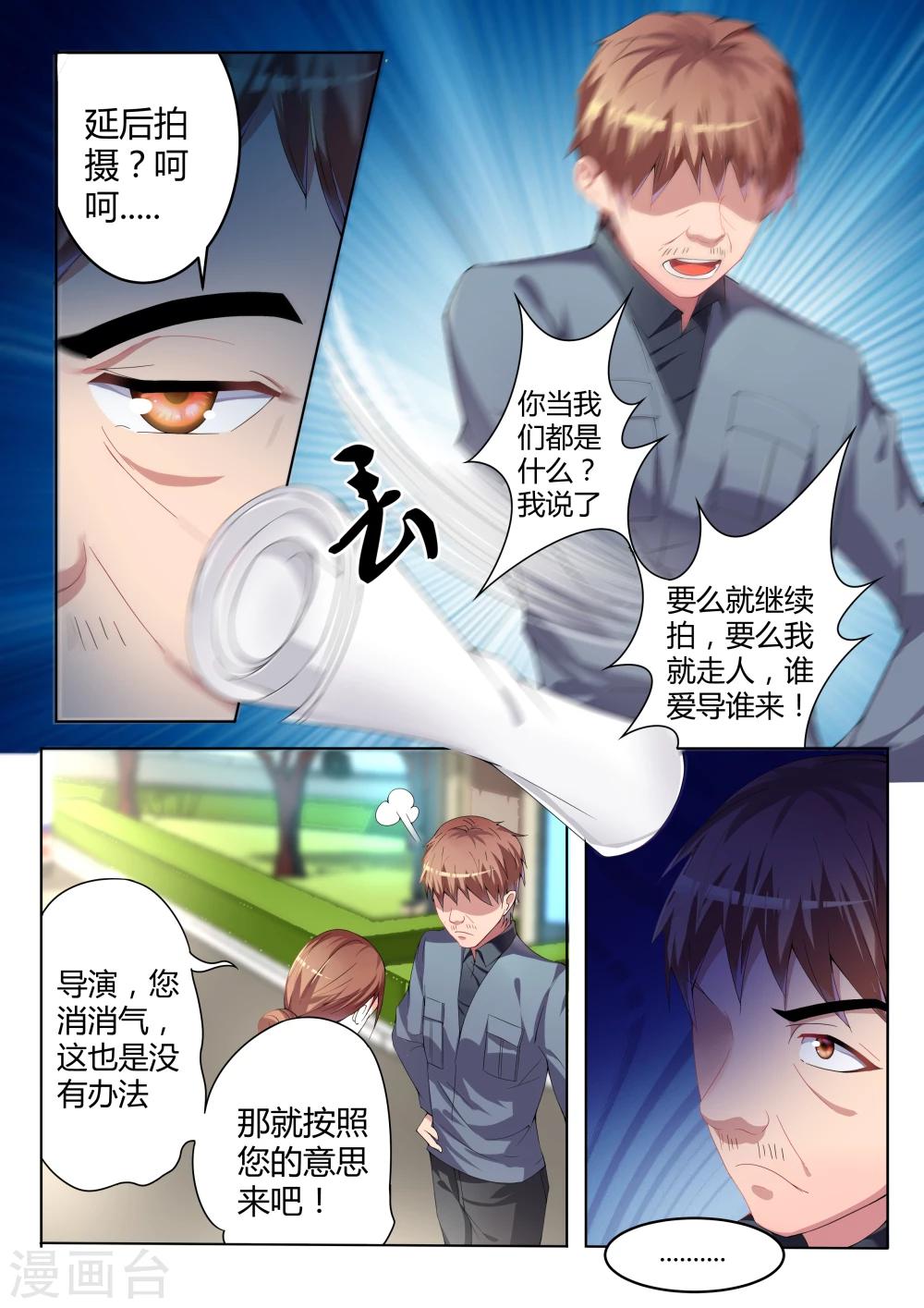第8话8