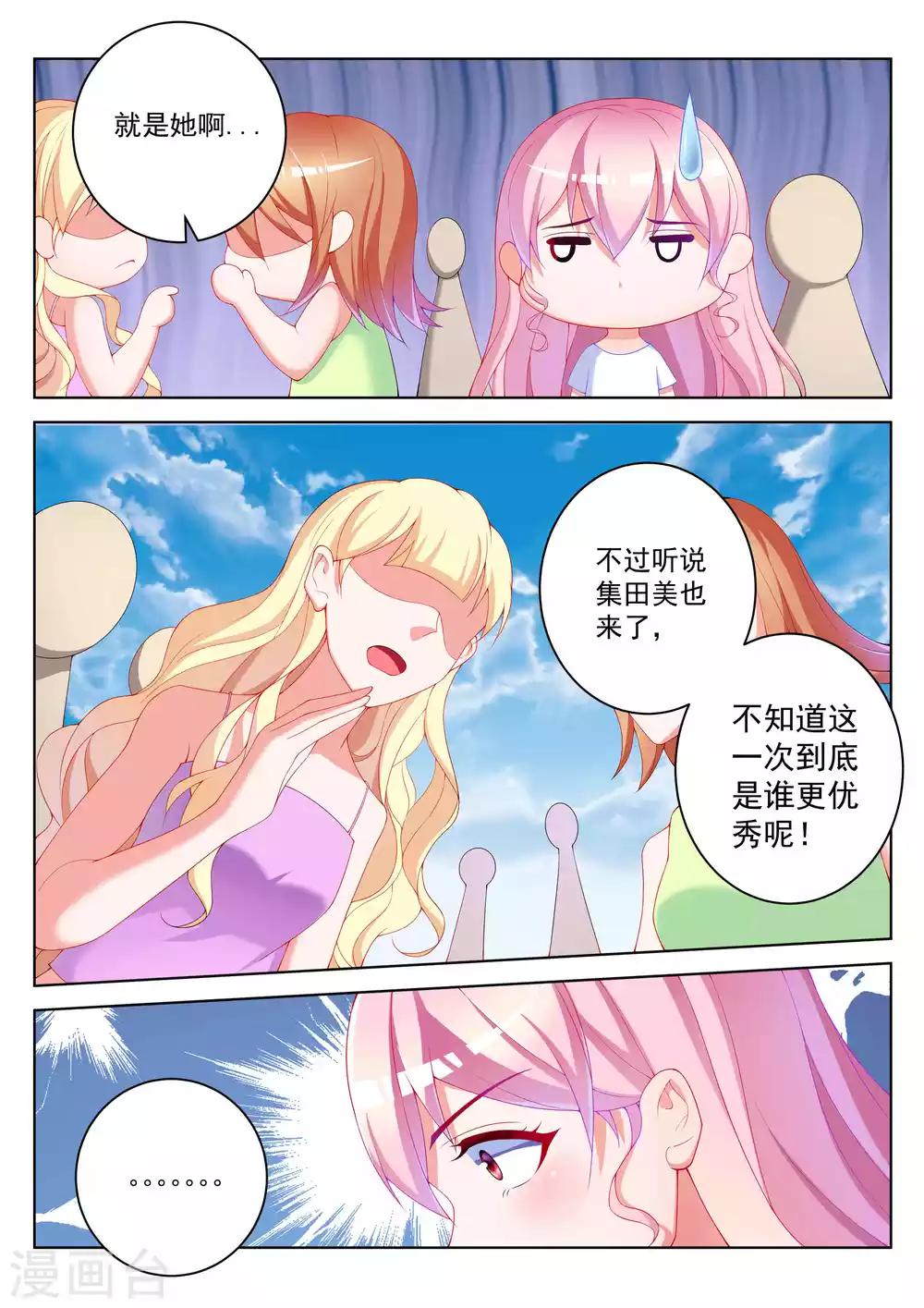 第47话4