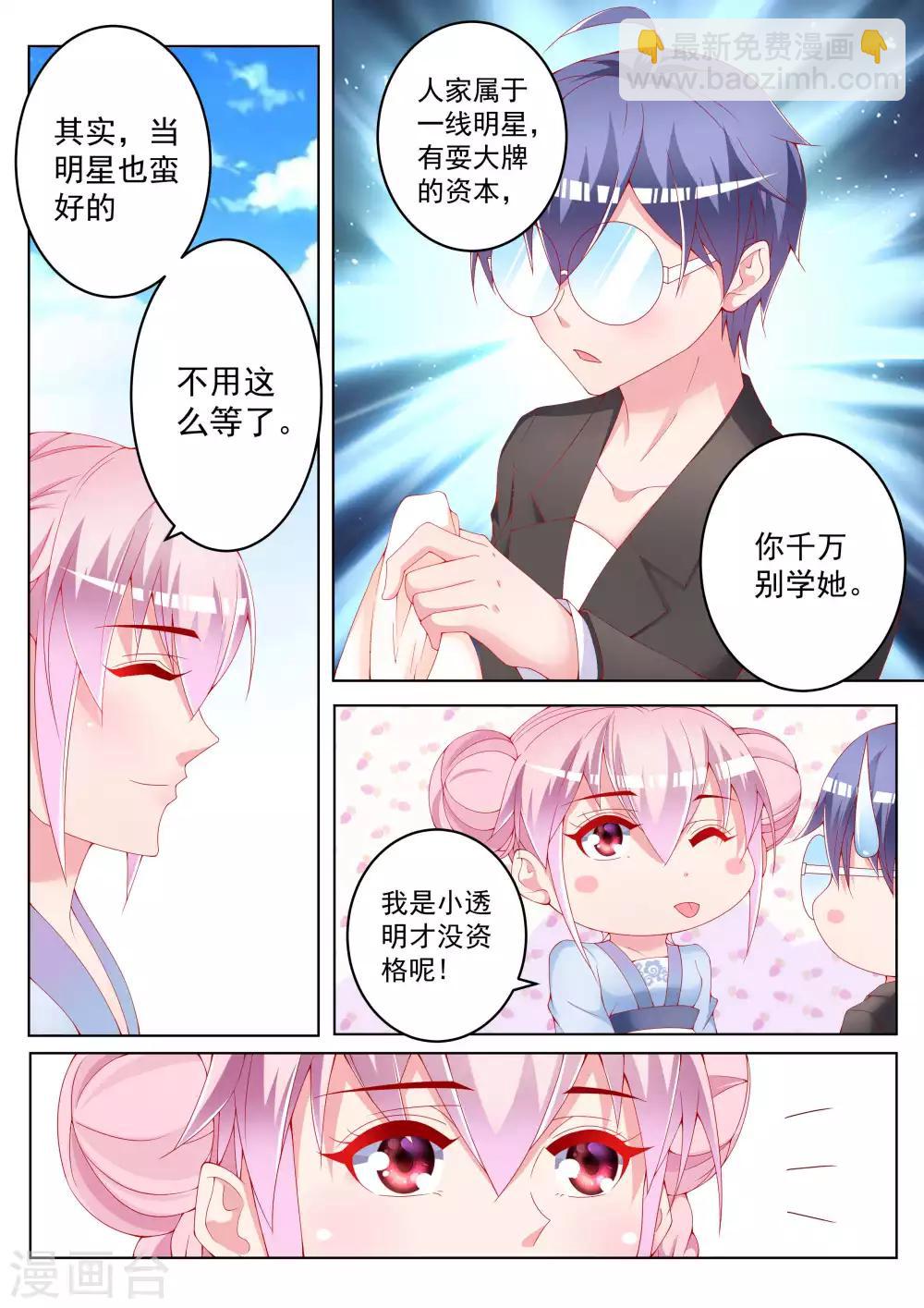 第42话14