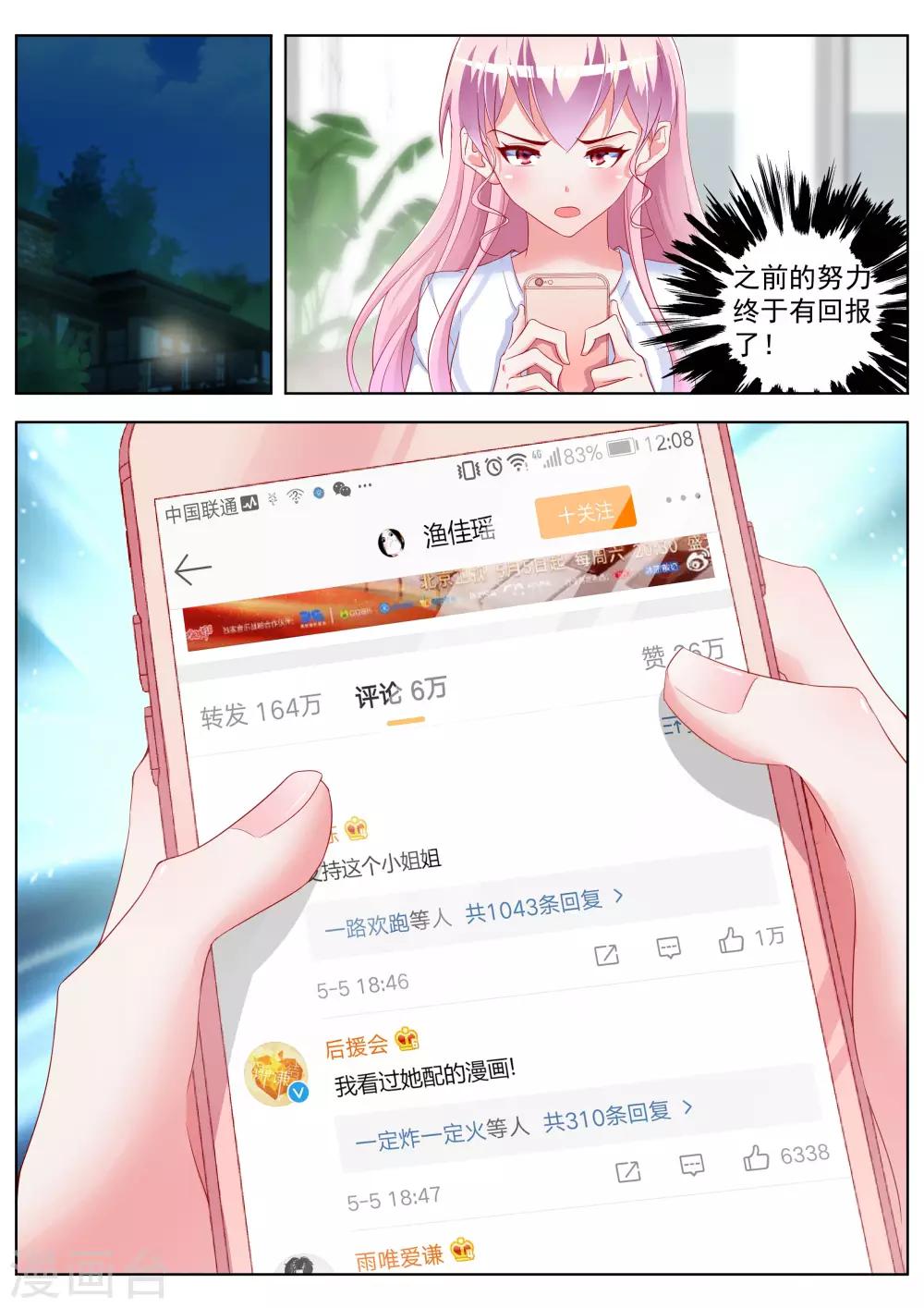 第34话2