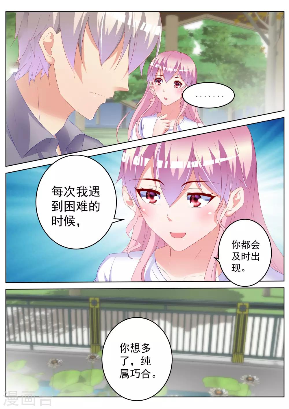 第30话15