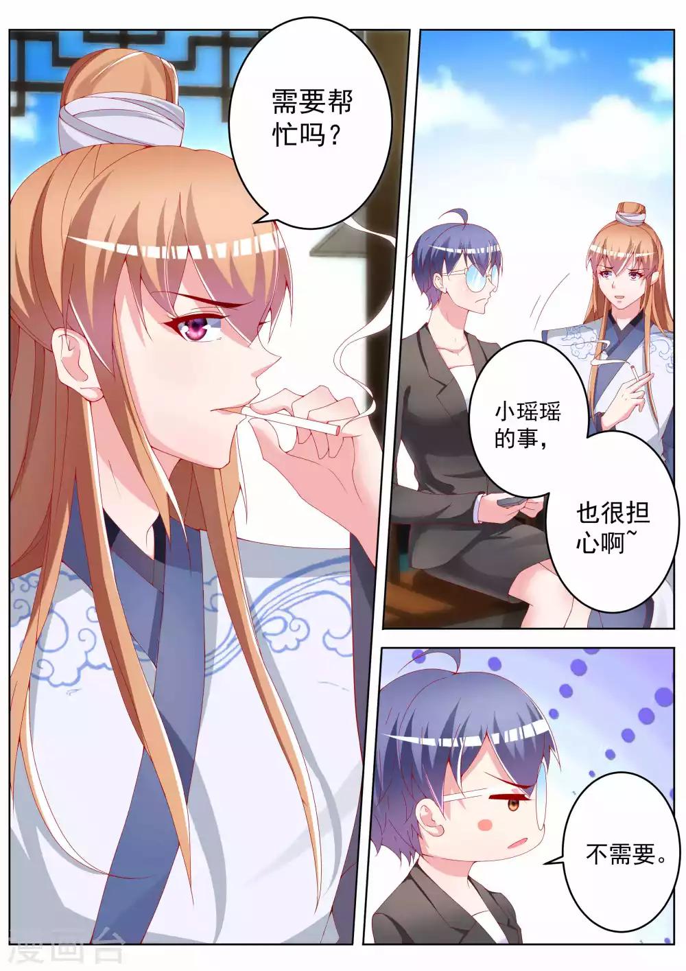 第38话16