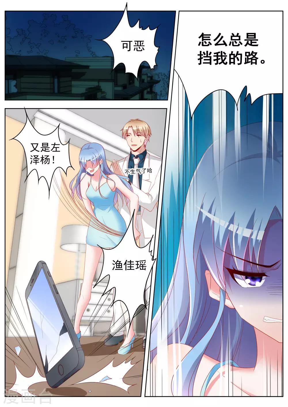第34话3