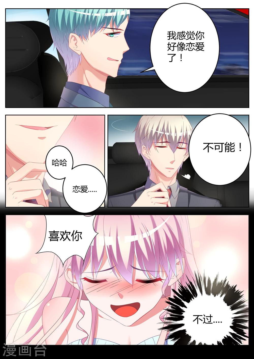 第23话3