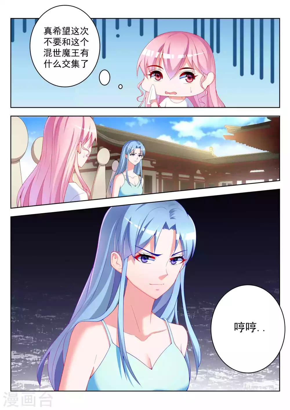 第47话6