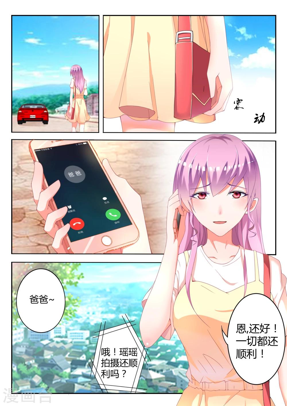第3话3