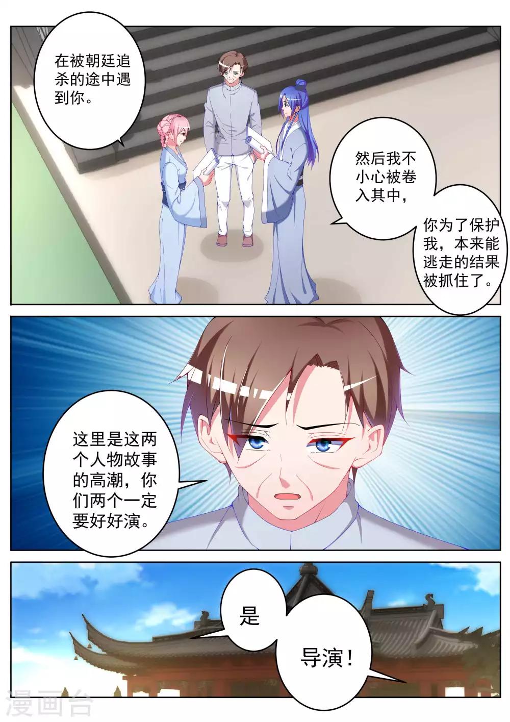 第41话10
