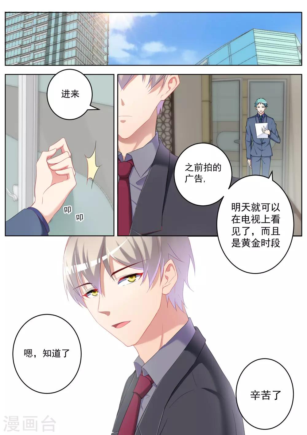 第33话7