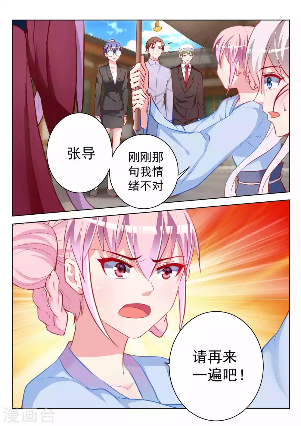 第44话20