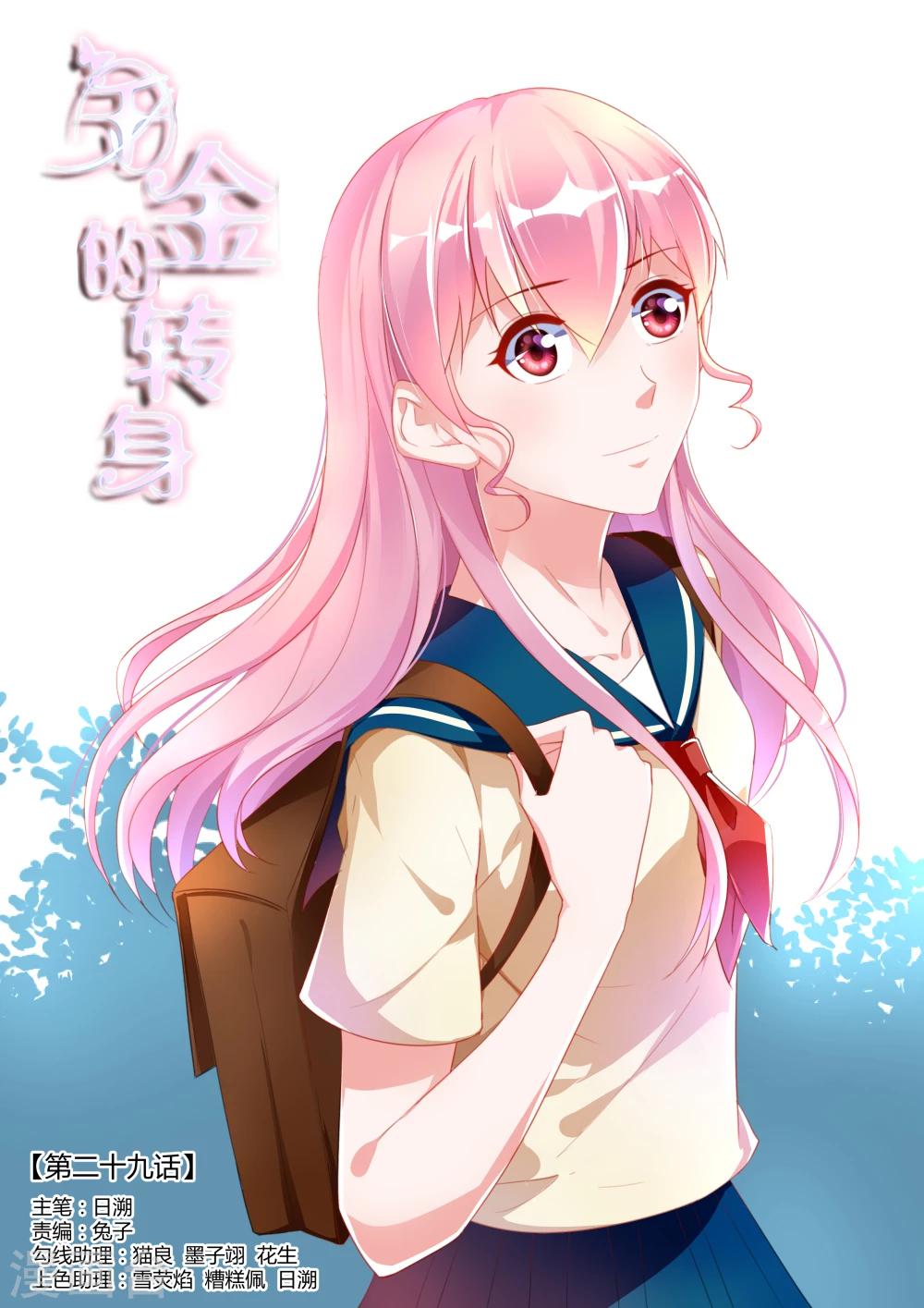 第29话0