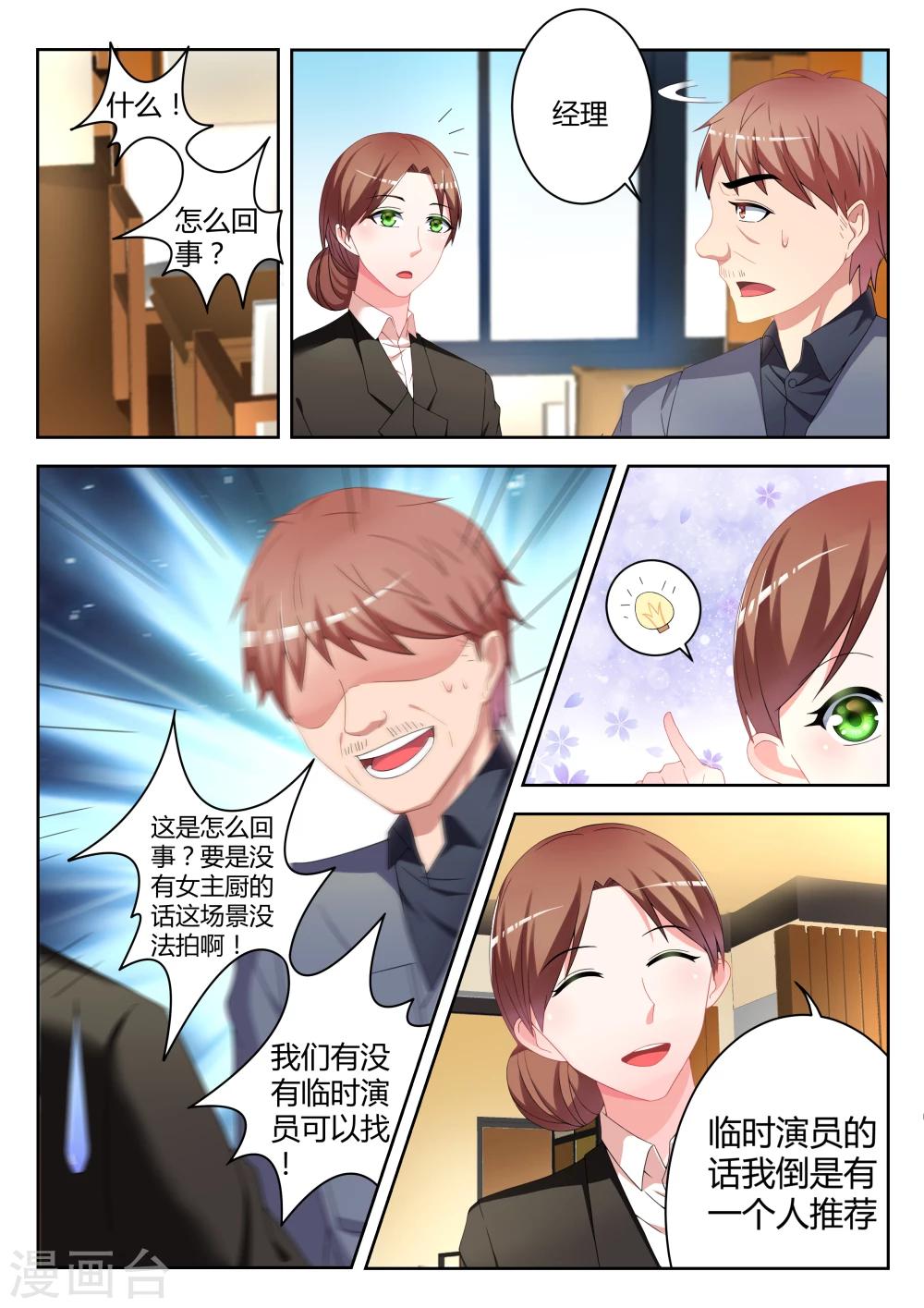 第5话5