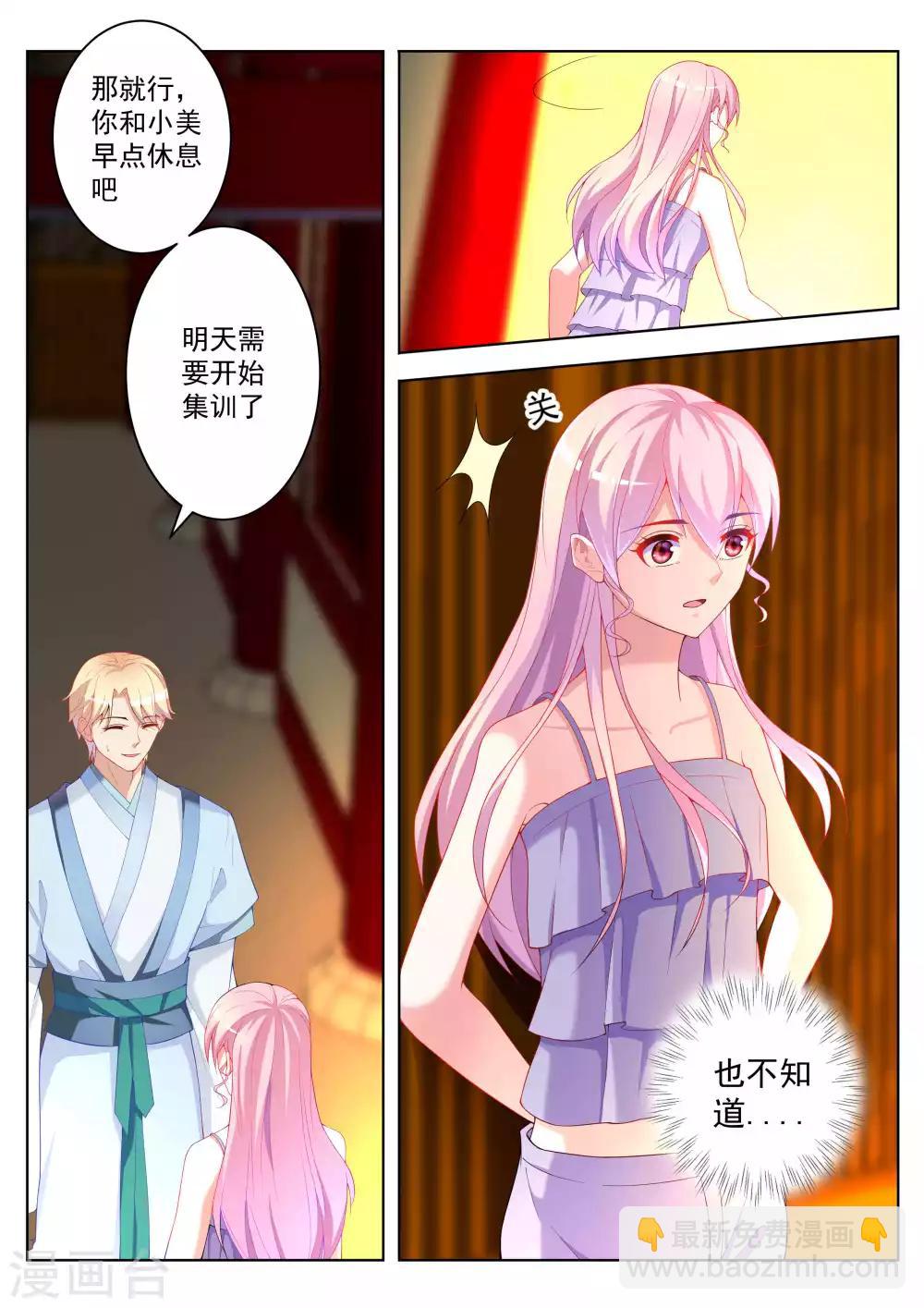 第49话10