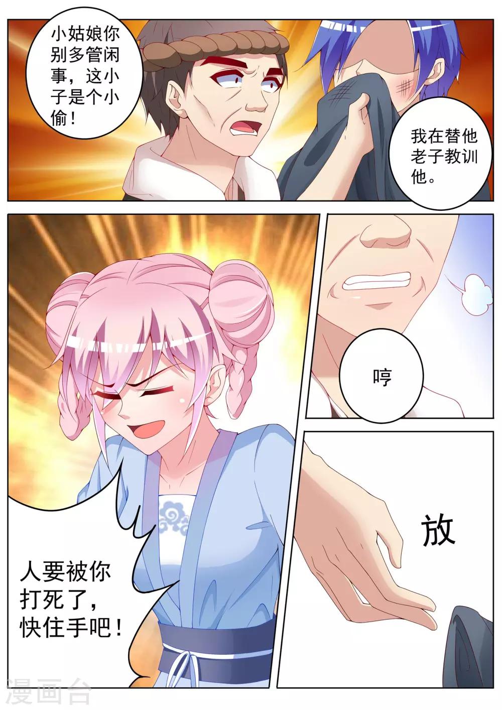 第40话22