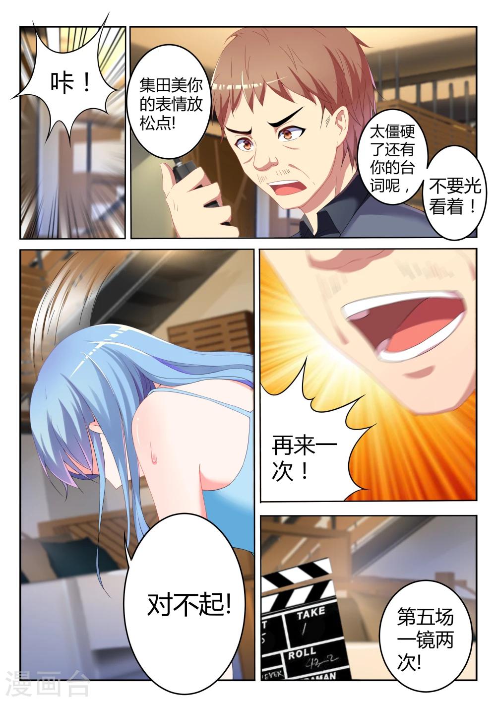 第5话11