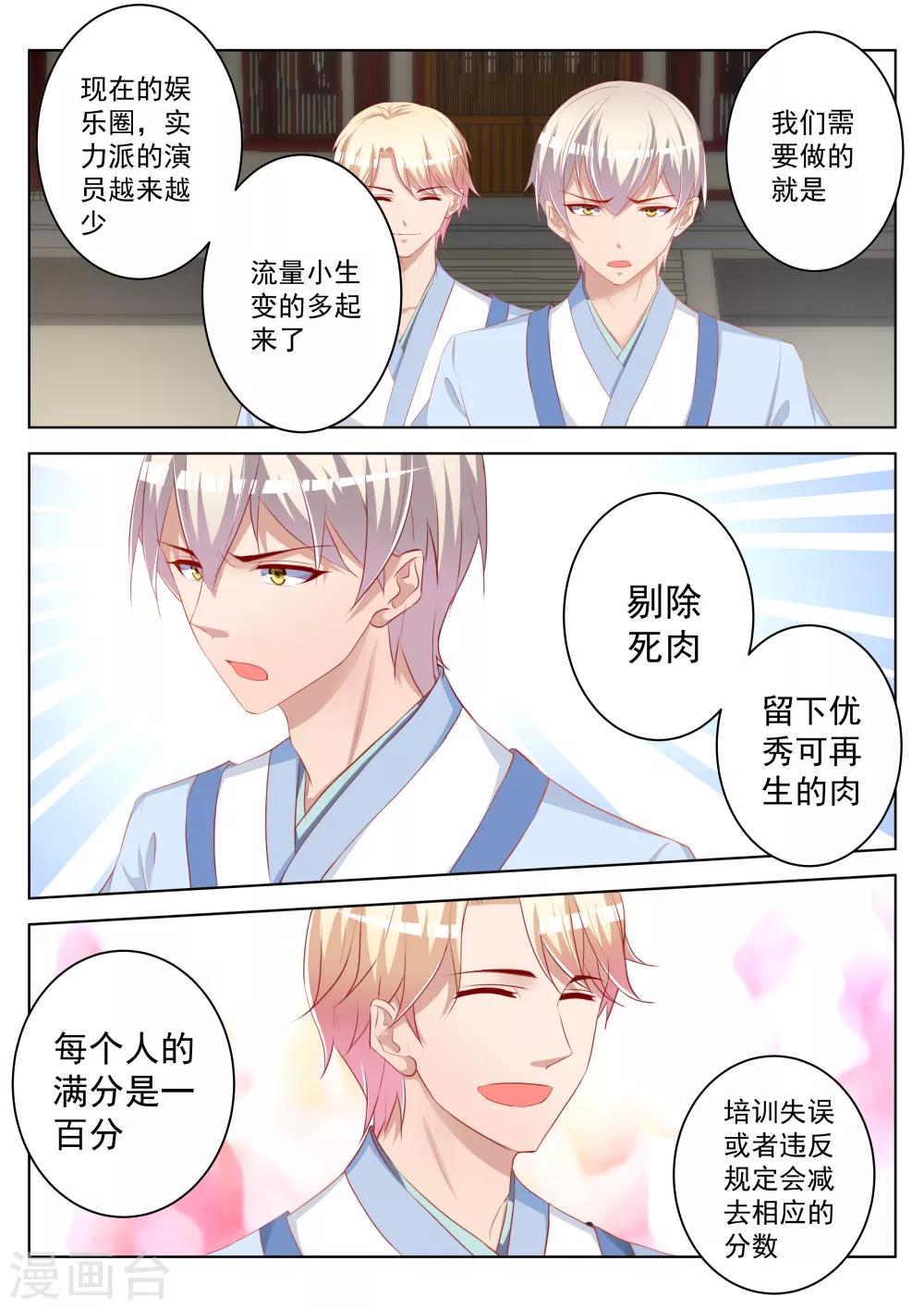第48话18