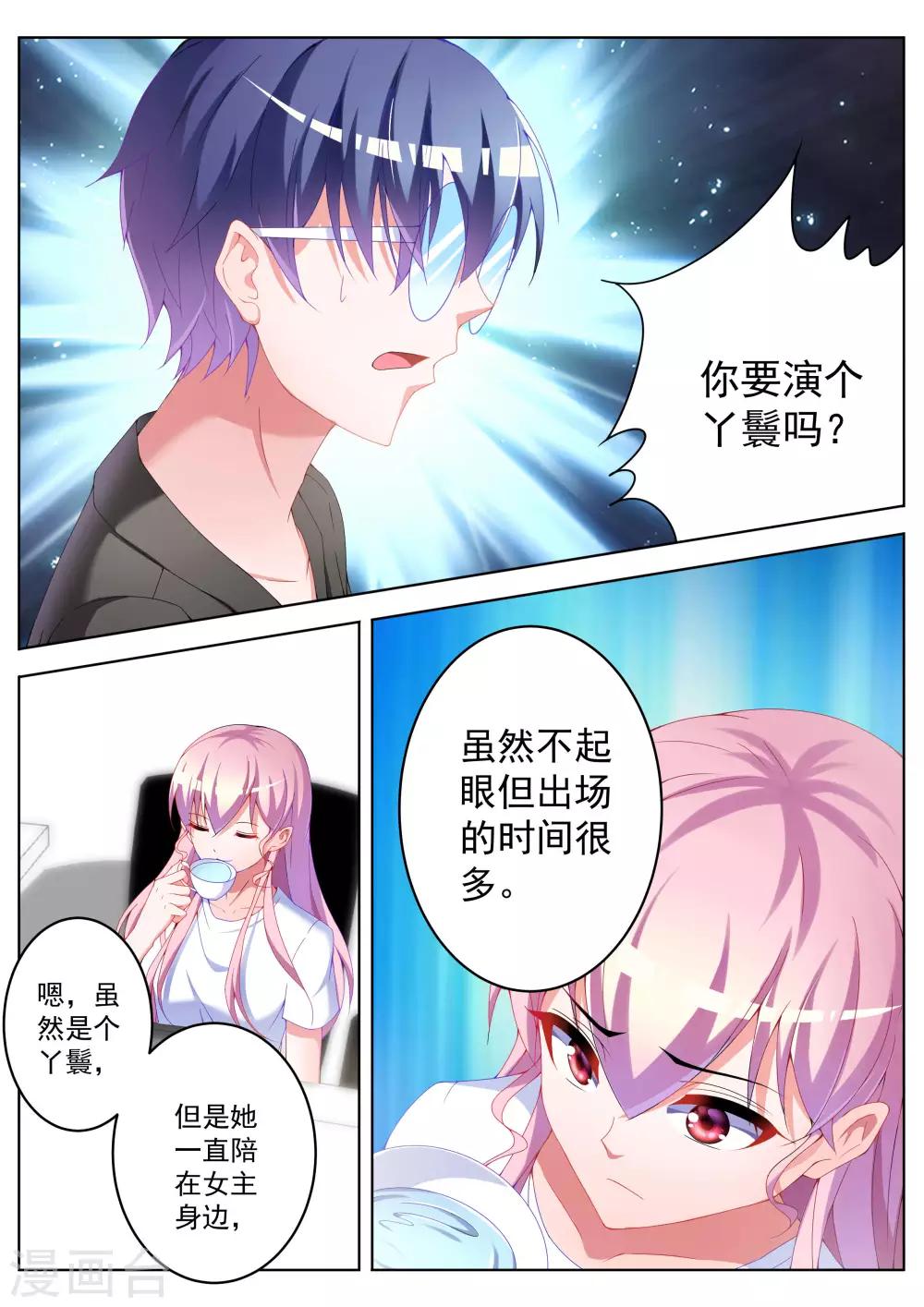 第36话2