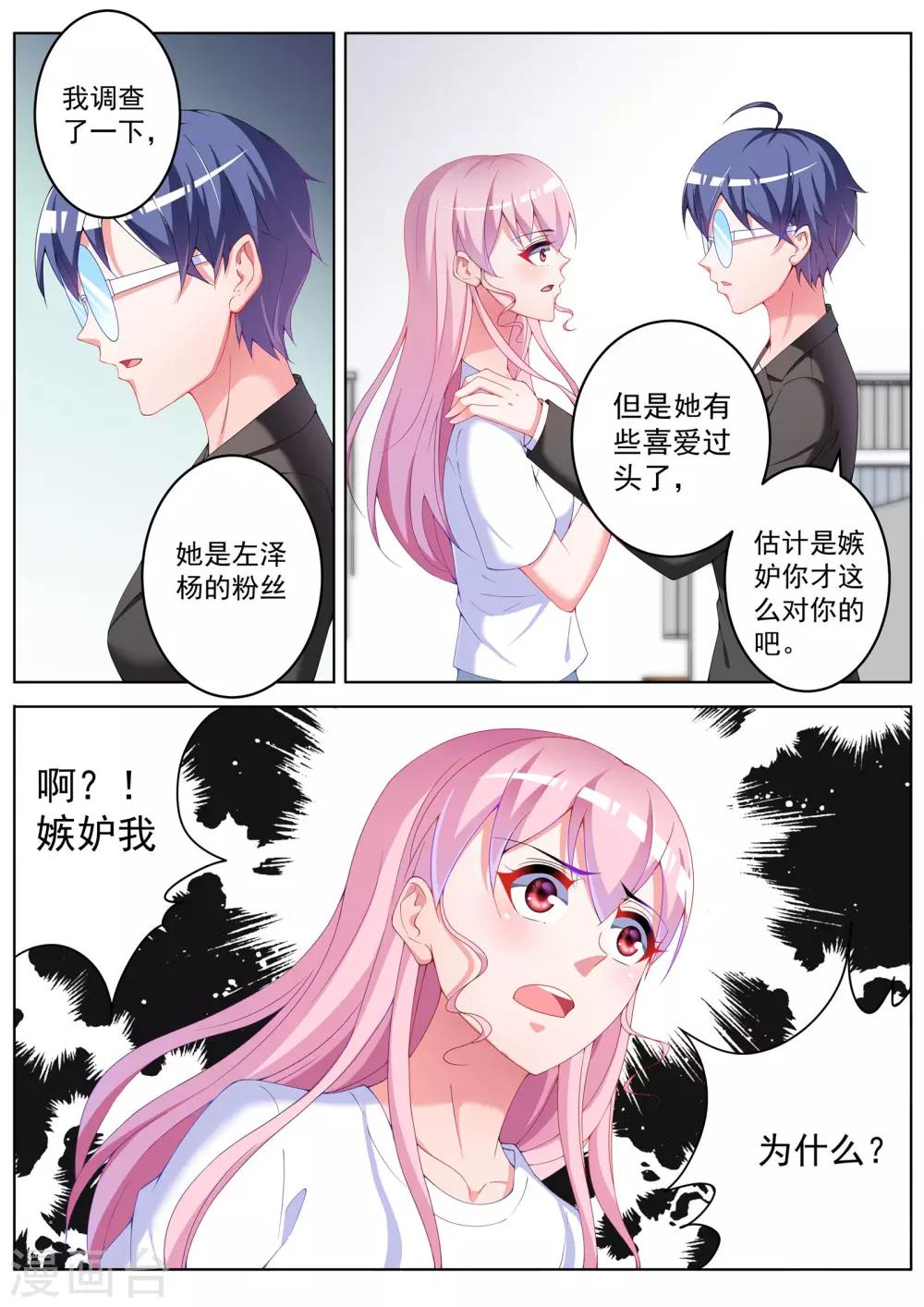 第40话5