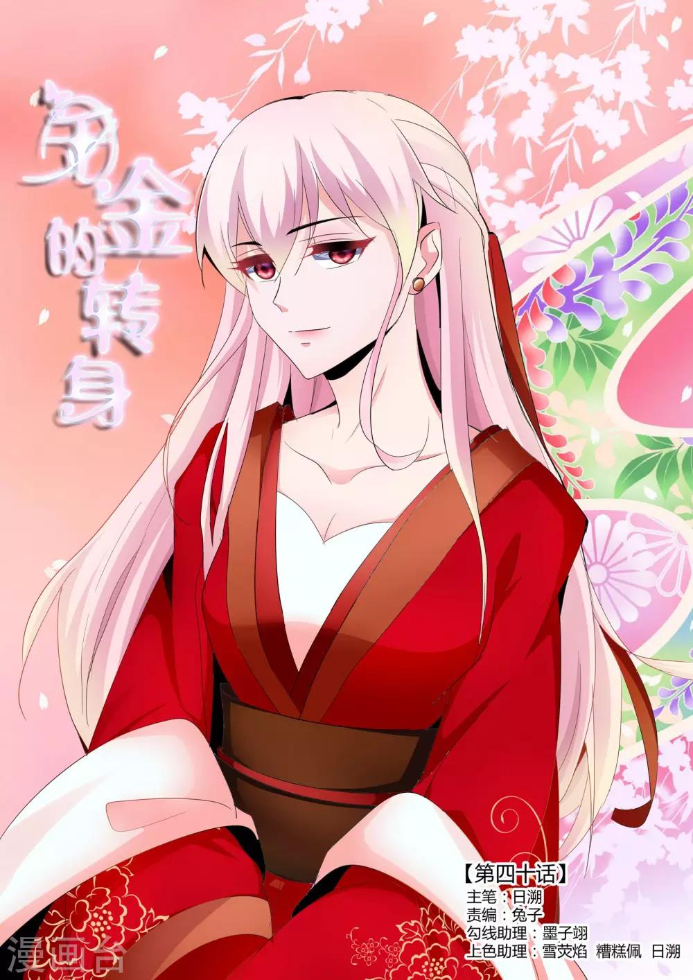 第40话0
