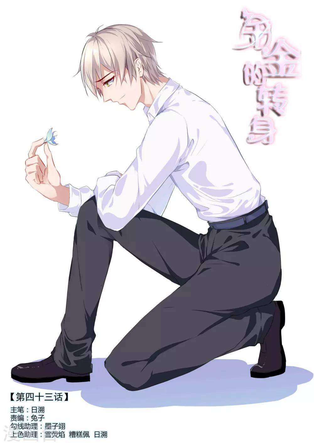 第43话0
