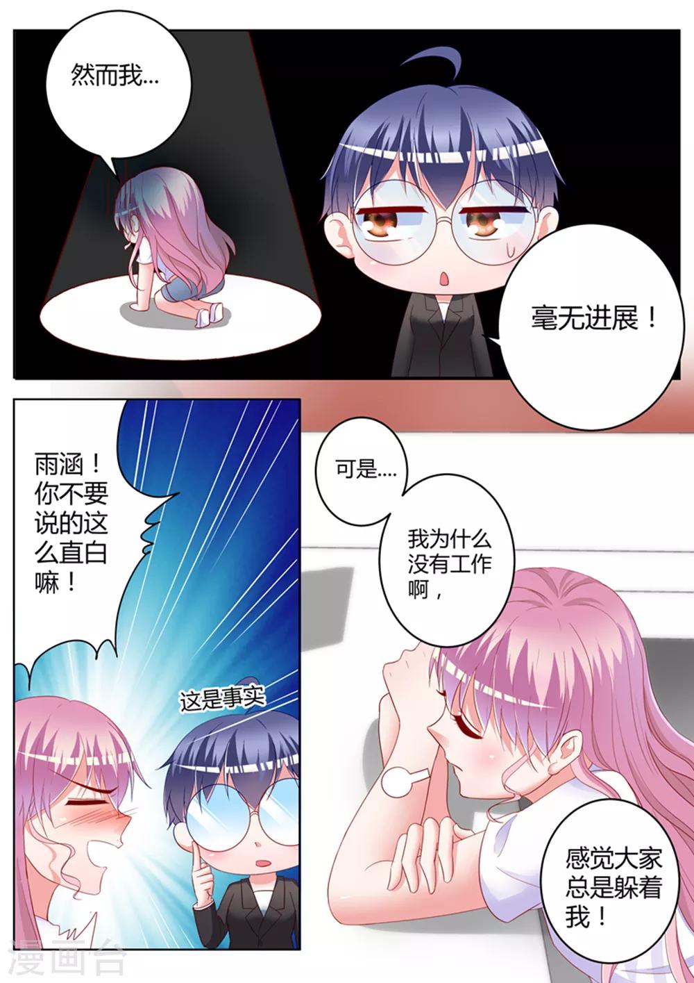 第28话14