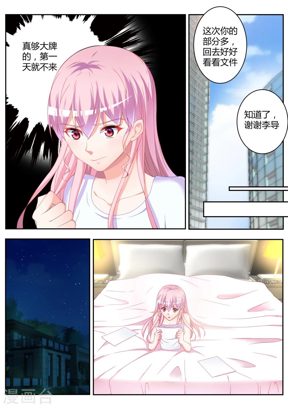 第19话10