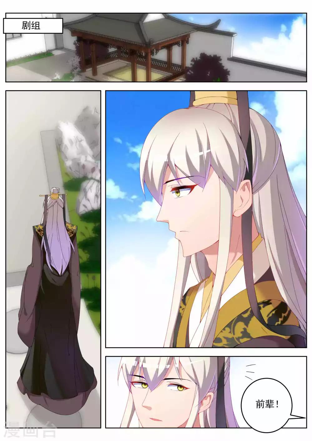 第37话7