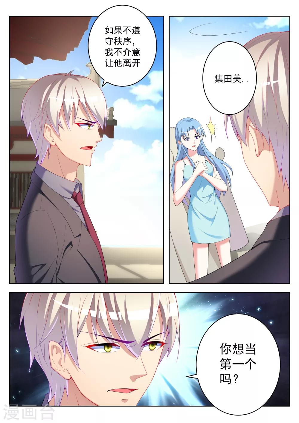 第48话2
