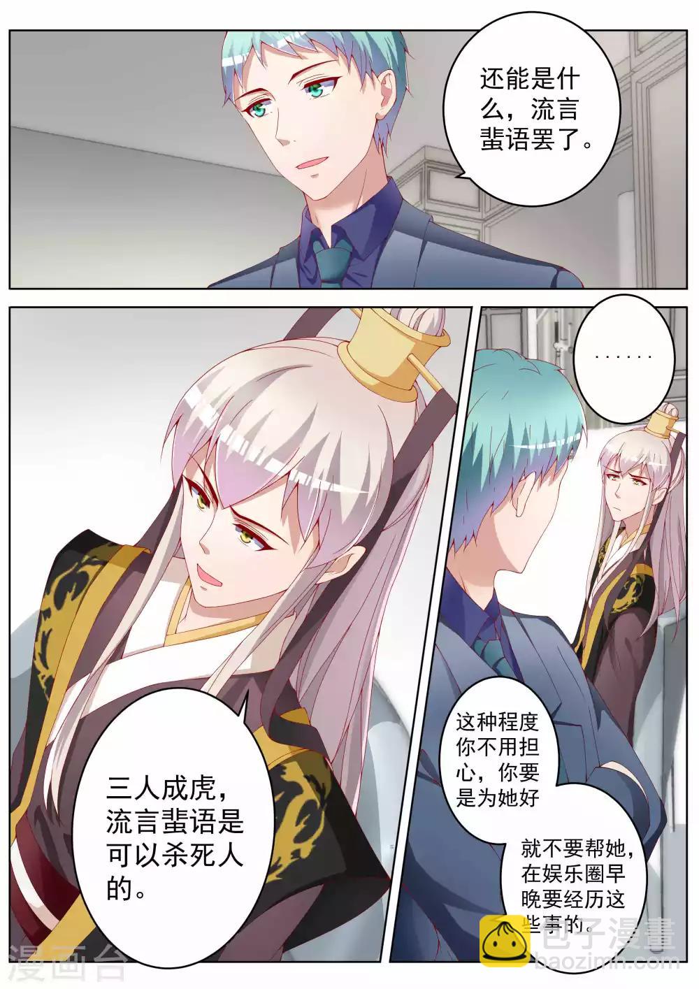 第38话13