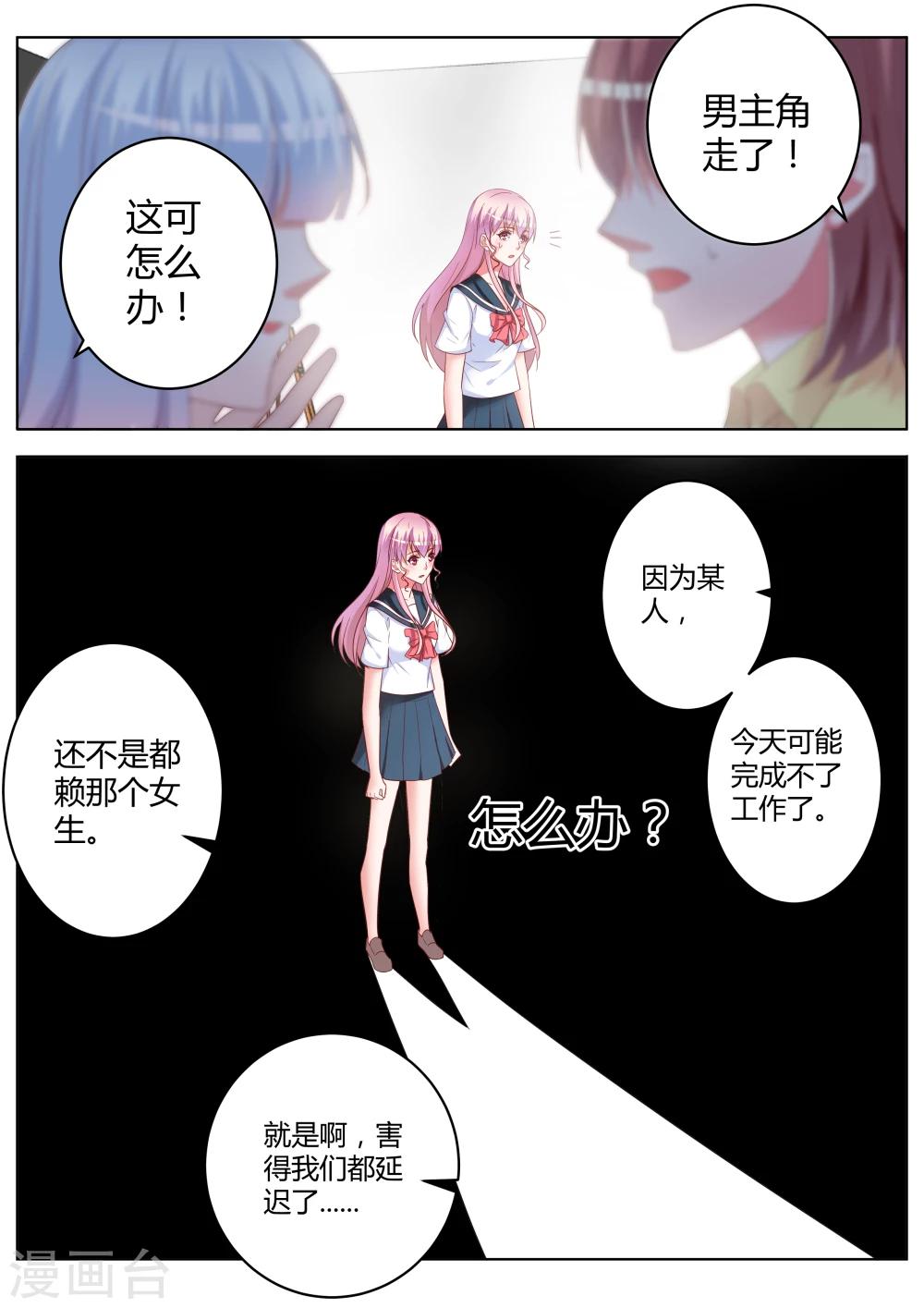 第26话16