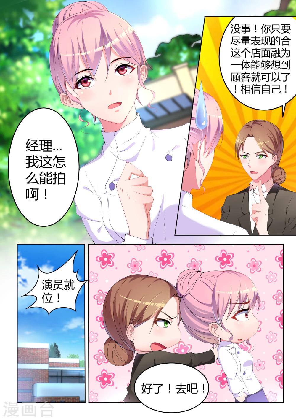第8话10