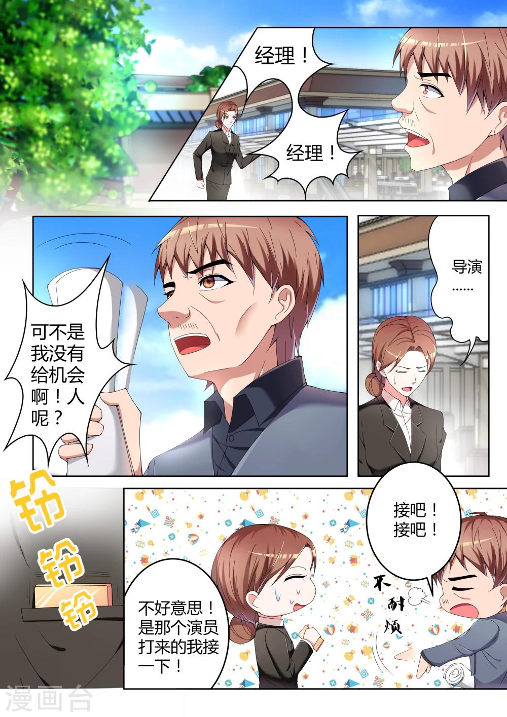 第8话6