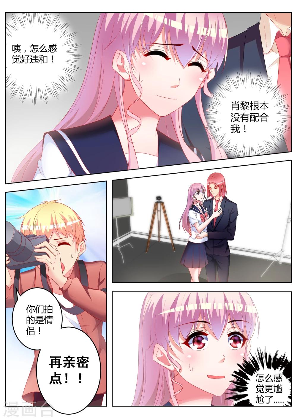 第26话11