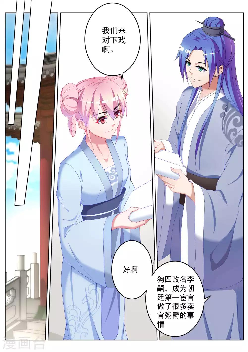 第41话9