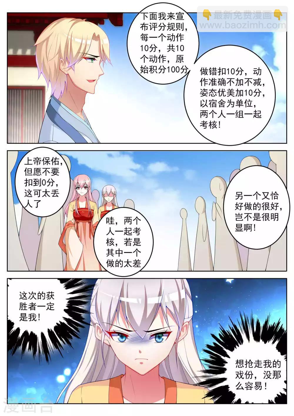 第54话4