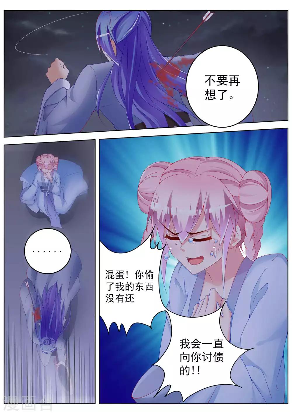 第41话16