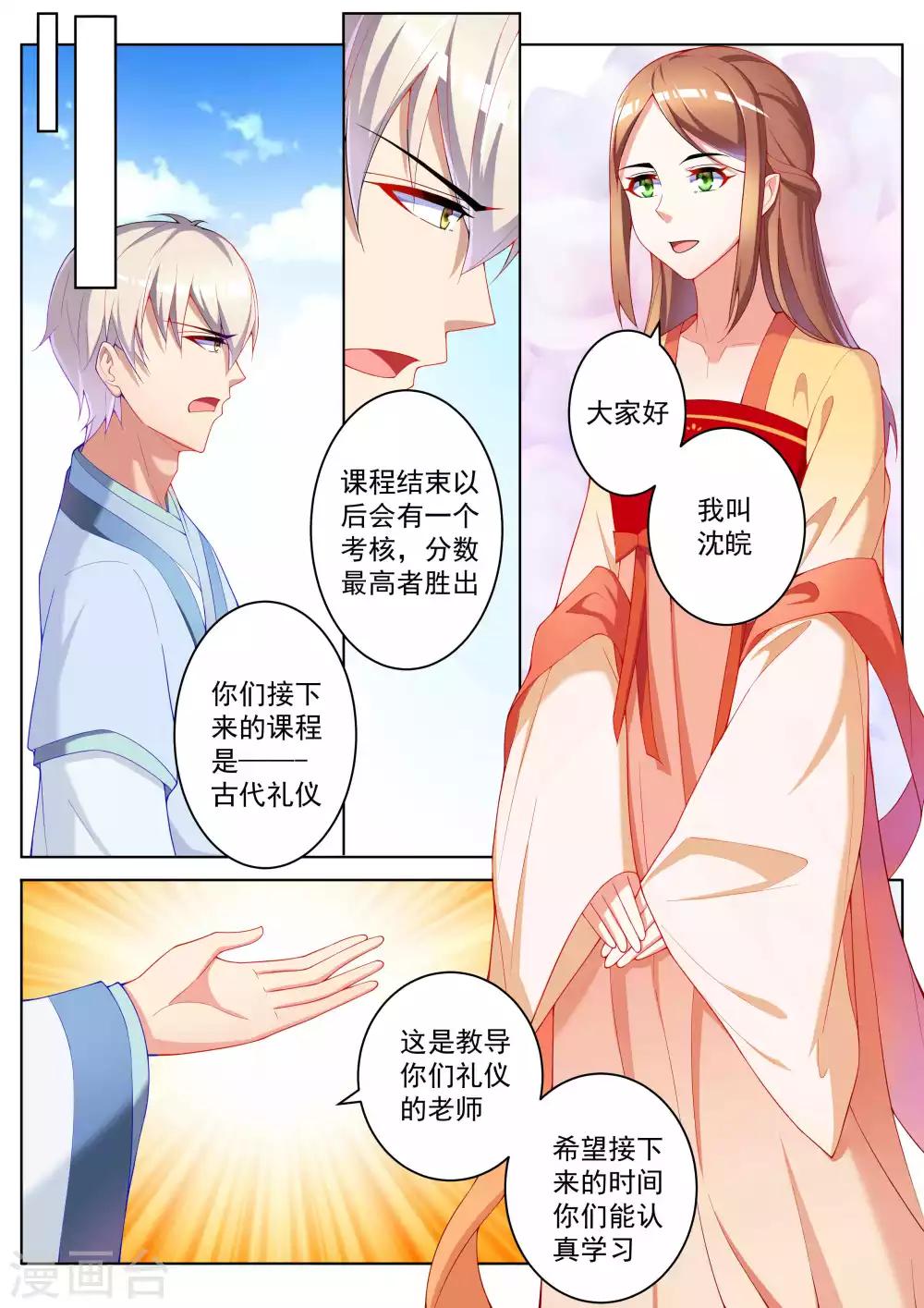 第50话2