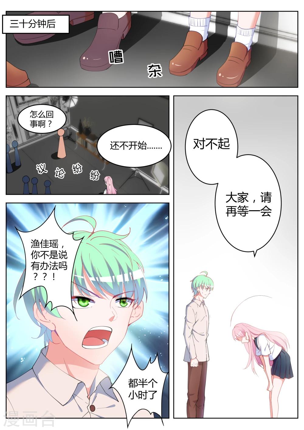 第27话6