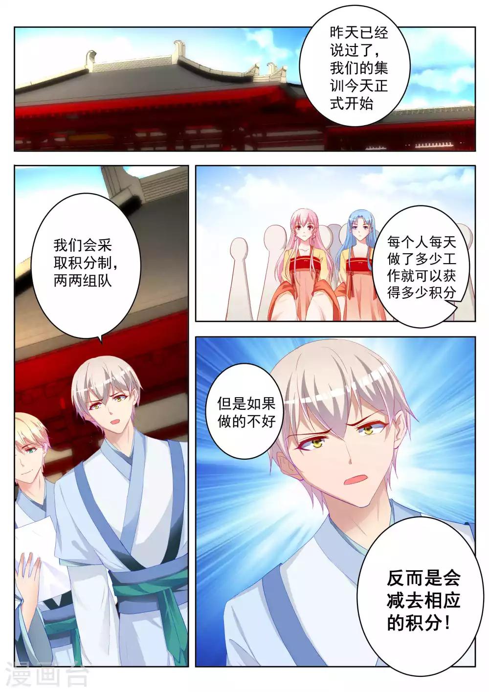 第49话21