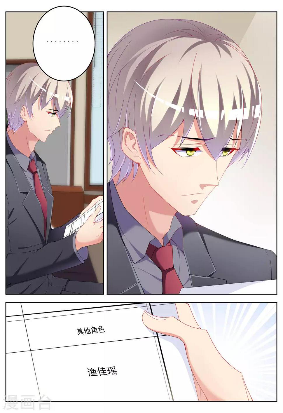 第36话7