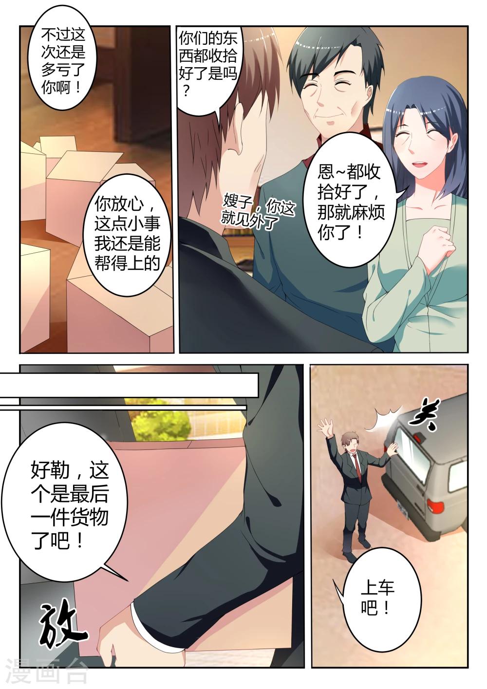 第3话11