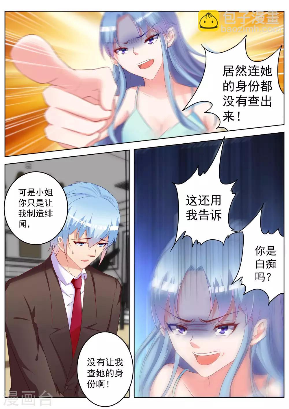 第32话16