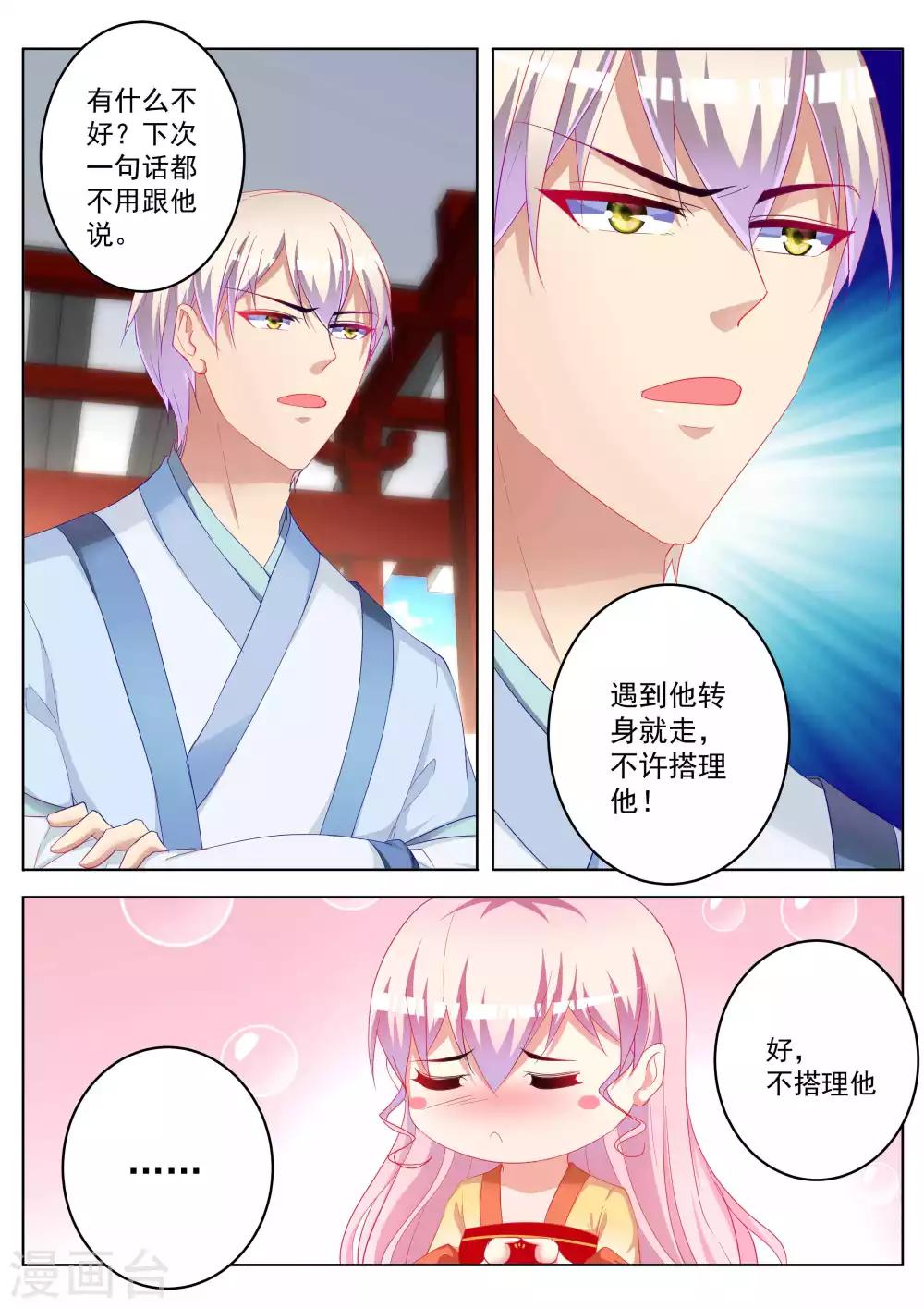 第53话24