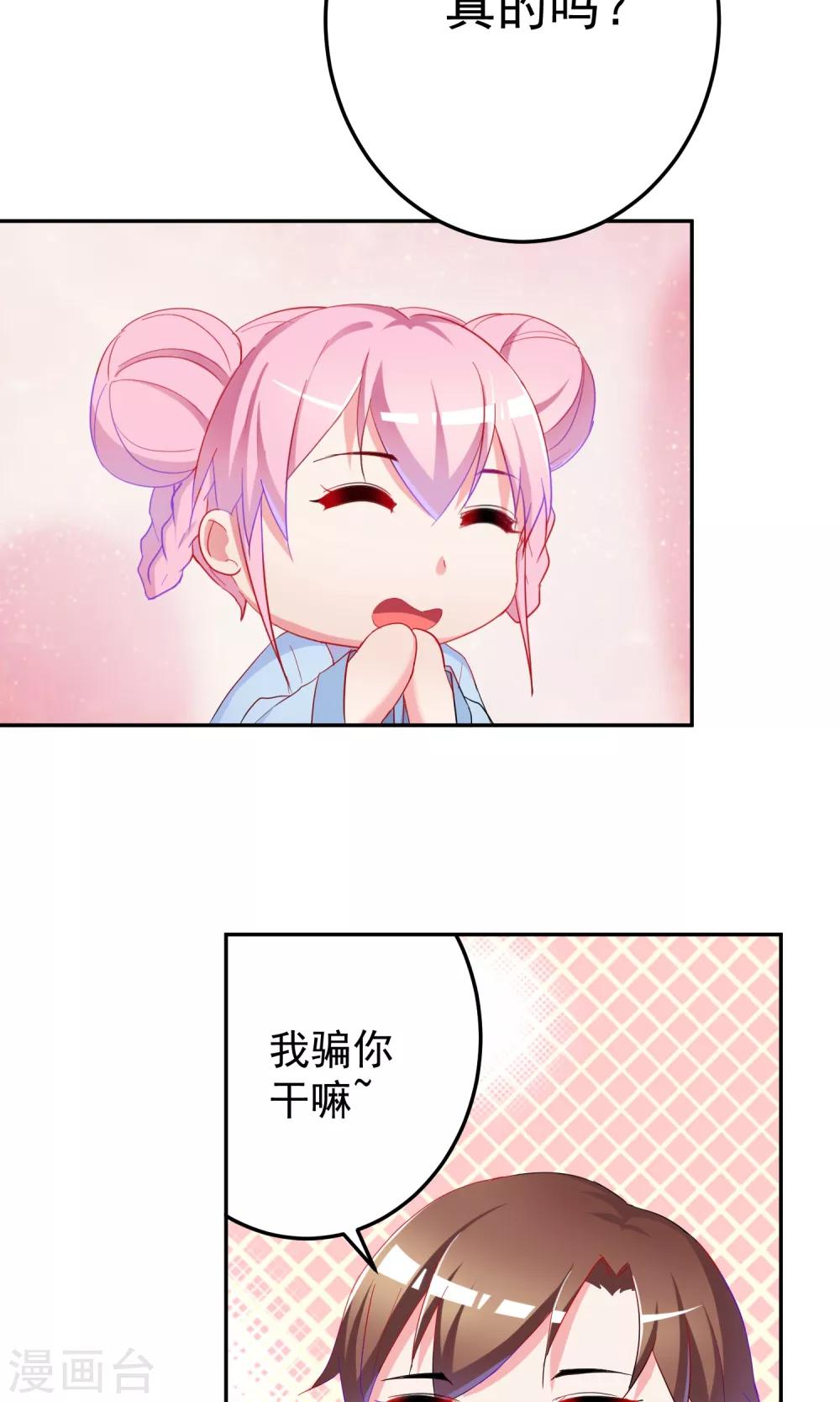 第67话17