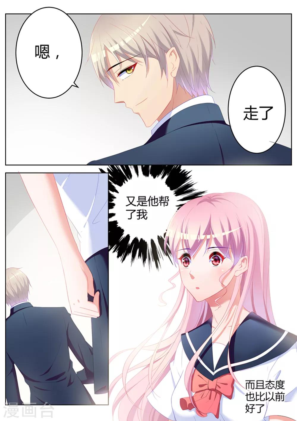 第28话3