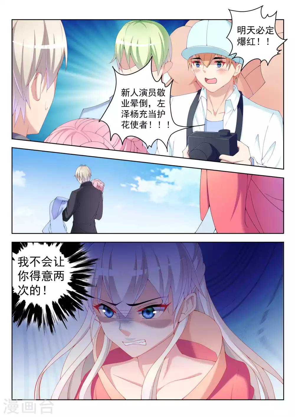 第44话5