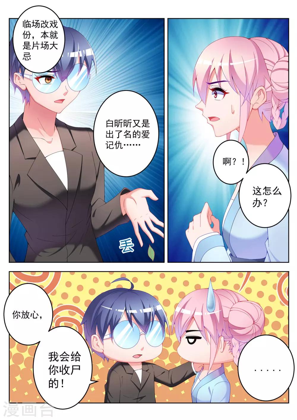 第43话12