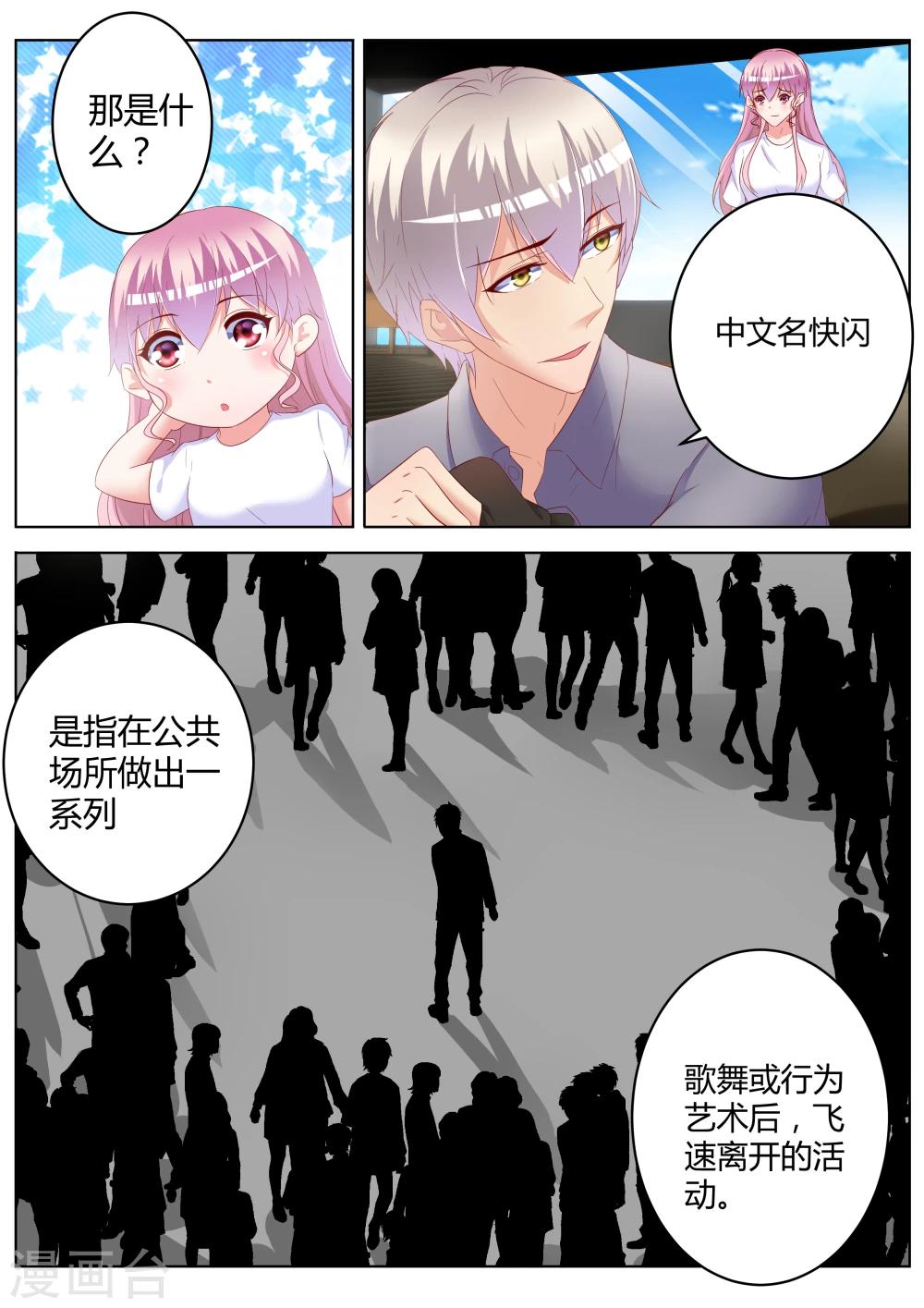 第29话11